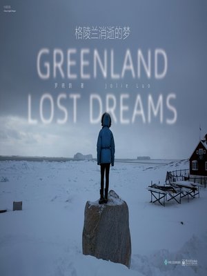 cover image of 格陵兰消逝的梦